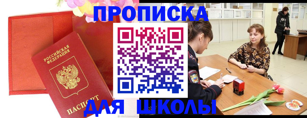 временная регистрация гарантия в Тыве